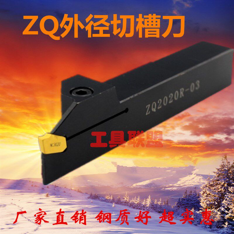切断刀杆/外径切槽刀/外割刀/外槽刀ZQ杆1616R/2020R/2525R-3-4