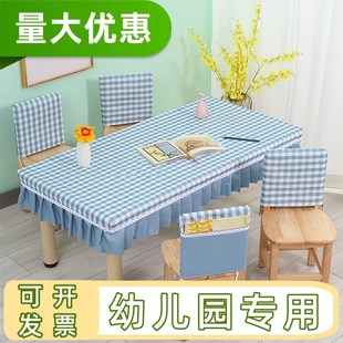 幼儿园专用桌布长方形桌子套罩防水防油免洗靠背套布艺小清新定制
