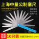 上海中量公制塞尺间隙尺0.02 1MM高精度单片塞尺微测薄塞尺