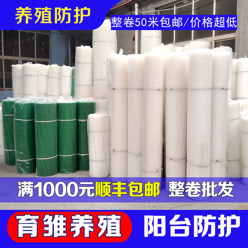 塑料网养殖网围网养鸡育雏漏粪网脚垫网格胶网围栏鸭苗网床鹅床网