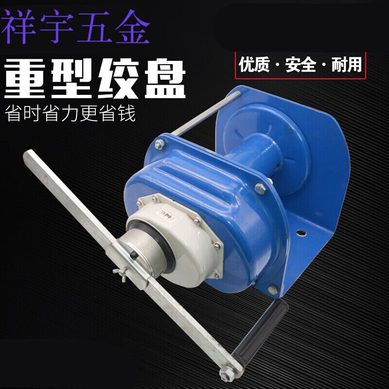 厂促重型绞盘手摇绞盘手动绞盘卷扬机自锁式手摇绞盘带煞车1吨2品