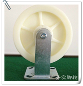 8寸轮子重型尼龙轮定向轮平板车轮推车轮子轱辘耐磨轮设备轮