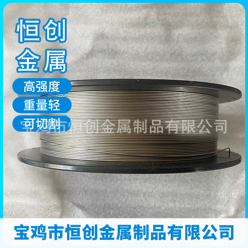 2.0眼镜丝 软态TA1钛丝 易定型 工艺精良