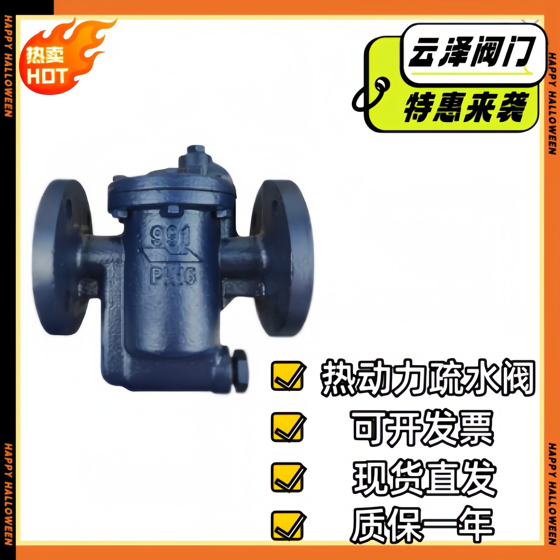 自动热动力疏水器991吊桶式高压蒸汽疏水阀 铸铁倒置桶式  现货