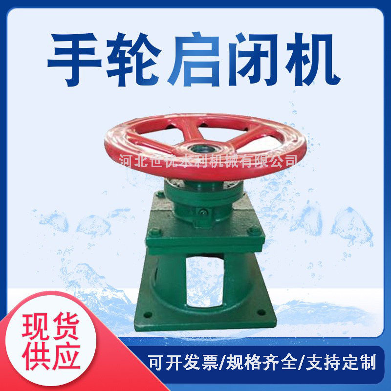 手轮式螺杆启闭机1吨2吨