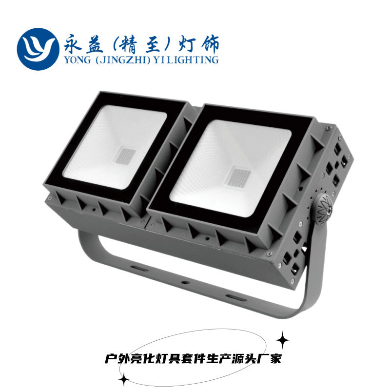 户外防水LED双头方形投光灯壳