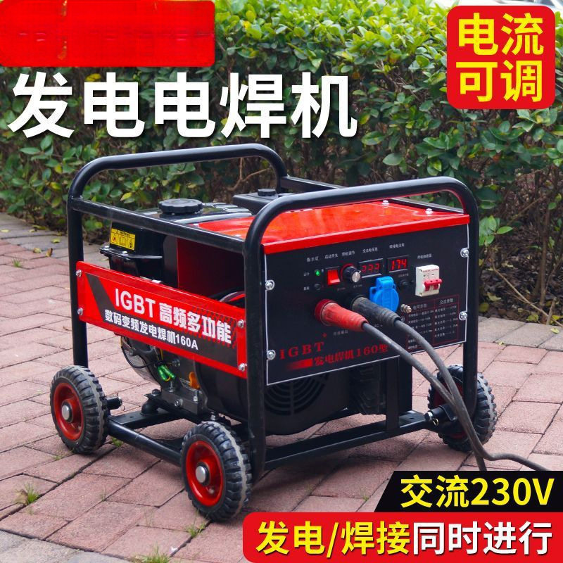 5KW发电电焊机两用一体汽油220V交流带电焊发电机户外便携工地