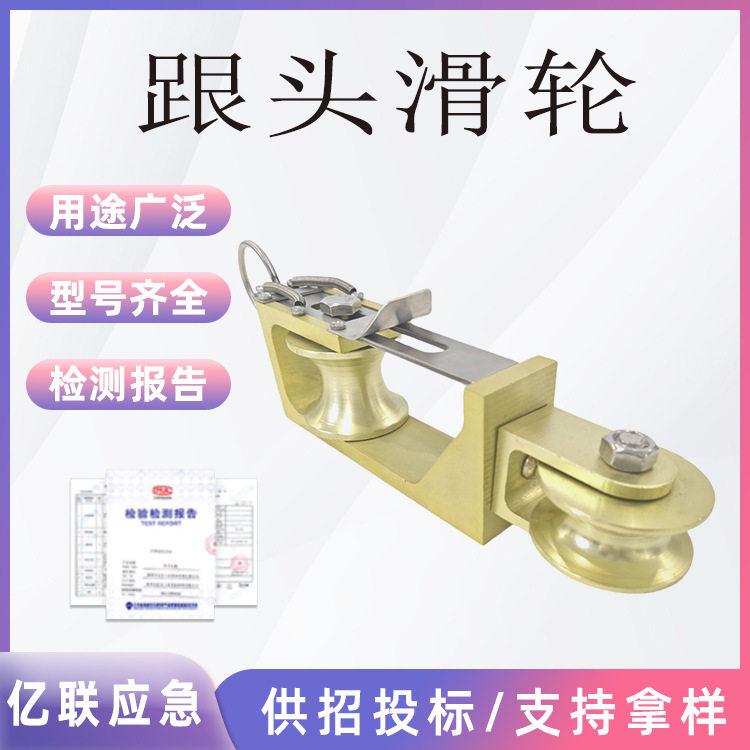自锁式双轮翻斗导线跟头滑轮