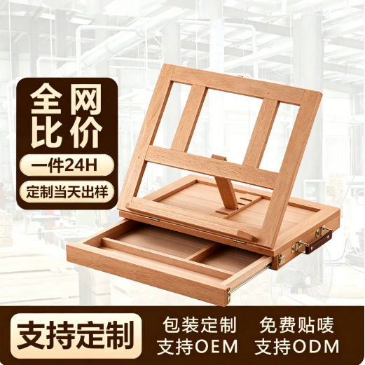 定制单层画盒榉木抽屉式画架实木可手提桌面台式儿童画架素描写生