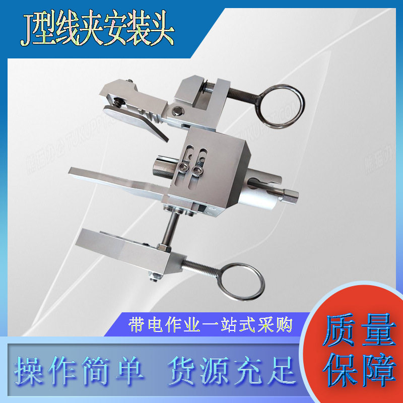 仲谋带电作业绝缘线夹J型齐全