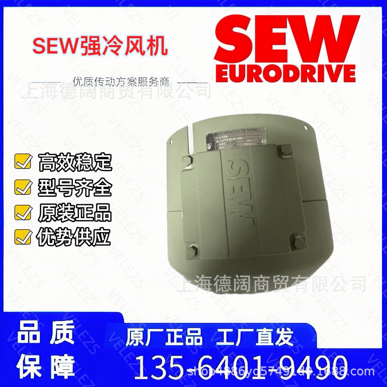 德国进口sew风机V71、V80、V90德国赛威V系列电机冷却风扇V100