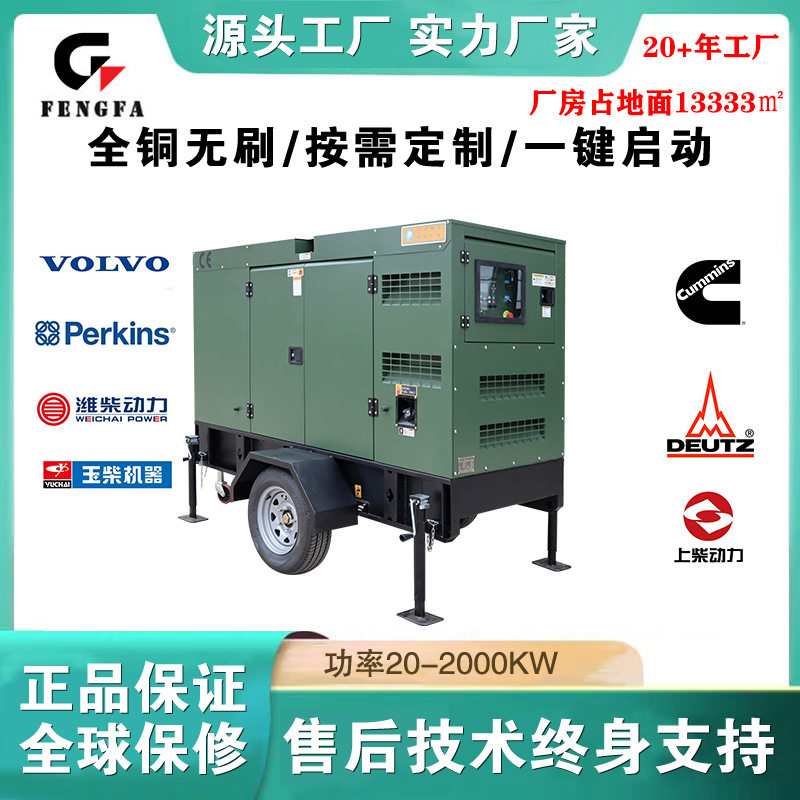 60kW可移动变频静音柴油发电机