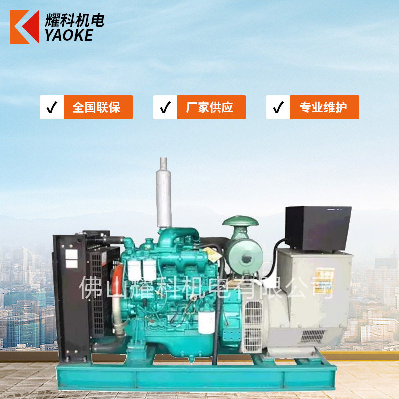 50kW玉柴商用应急柴油发电机组