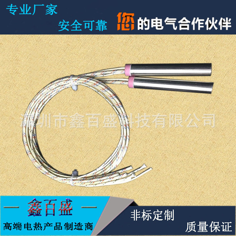单头加热管 耐900度模具单端加热棒 不锈钢高温干烧电热管