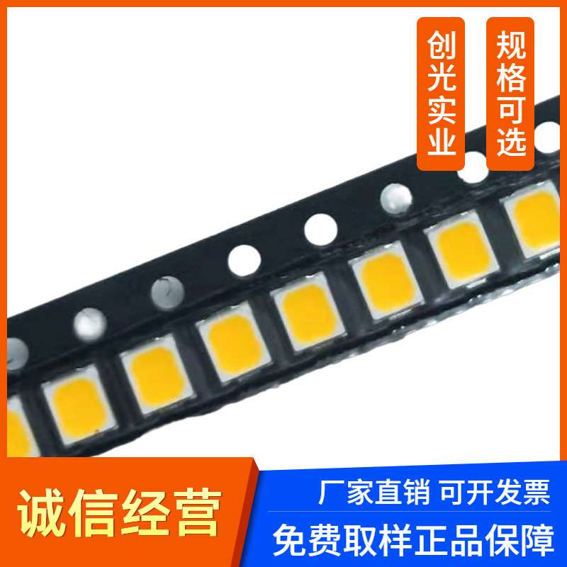 1W2835白暖白双色灯LED贴片灯珠1瓦2835白暖白双色温超高亮发光管