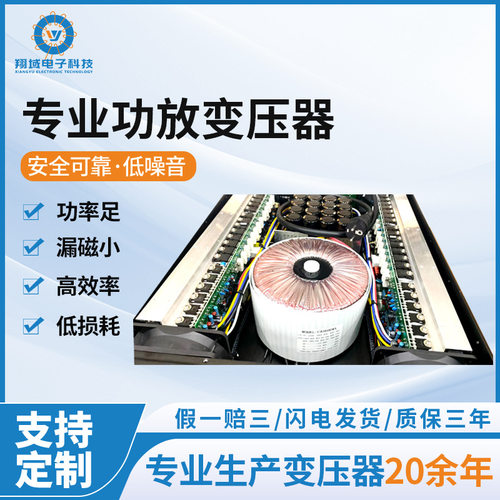 30W-250W纯铜环形变压器功放用