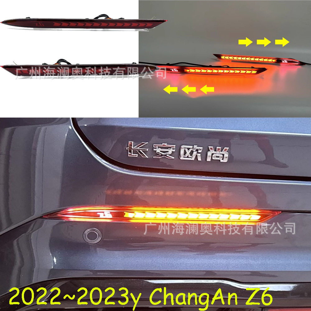 长安欧尚Z6尾灯后杠灯护杠灯LED后雾灯防追尾警示灯2022~2024款