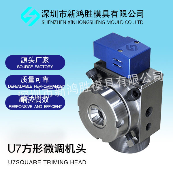 线缆挤出机头 U7方形微调机头 定制加工精密件