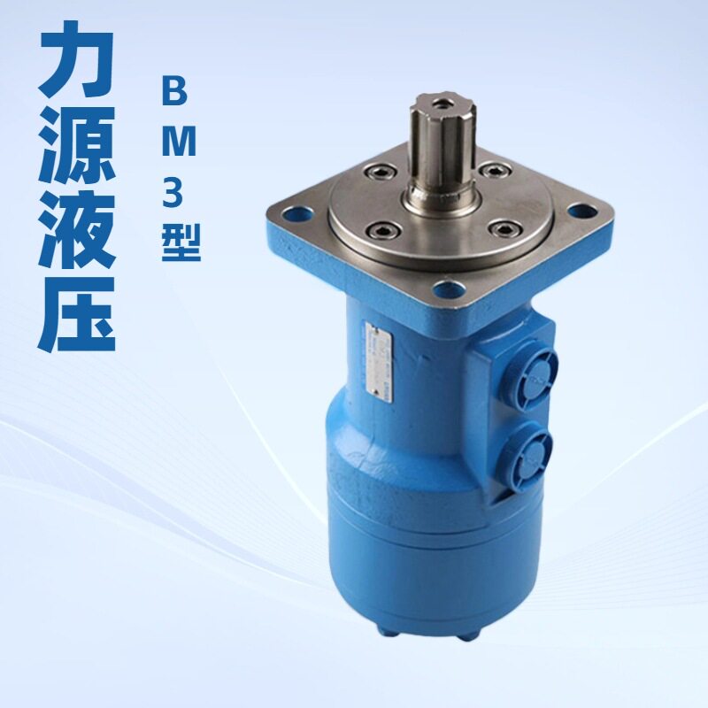 摆线行走马达型号 BM3油田提升液压马达供应 多种型号现货