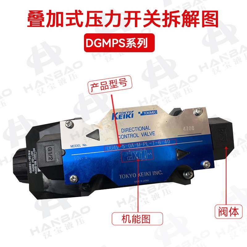 现货供应东京计器TOKIMEC叠加式压力开关 DGMPS-3-A-1-11