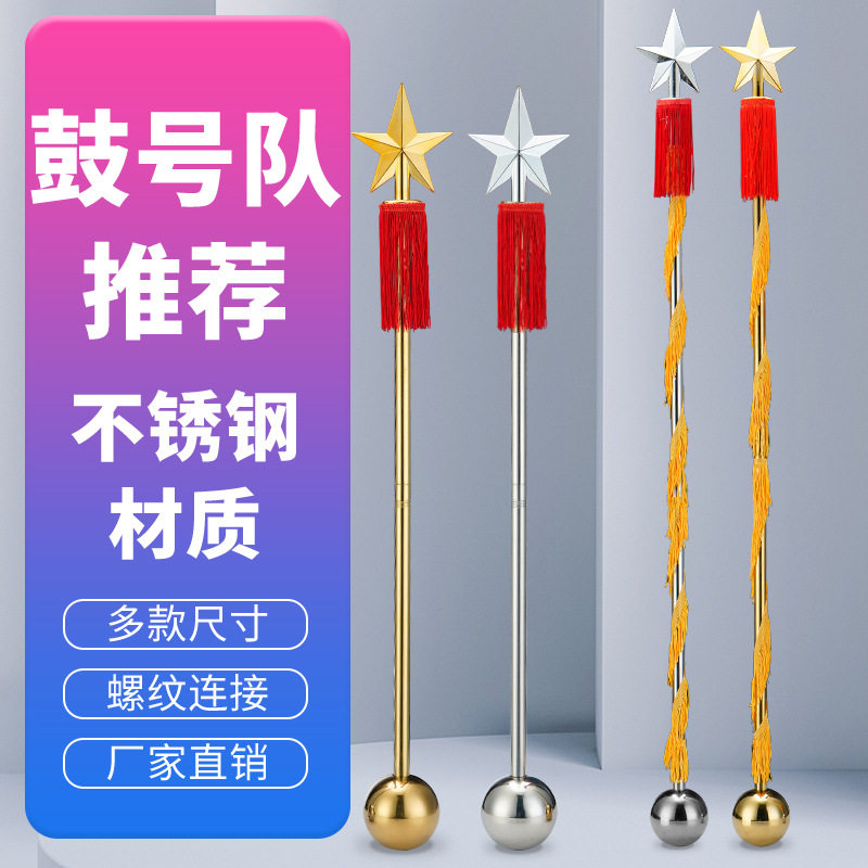 西典乐器指挥棒90,120,130cm军乐队指挥铃鼓号队指挥杖不锈钢材质
