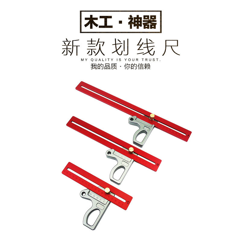 木工划线器 划线尺 直角尺 高度尺 45度尺 测量工具 角度尺