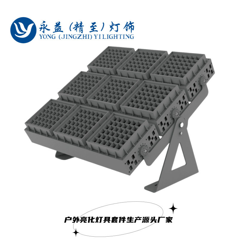 户外防水LED九头组合投光灯壳