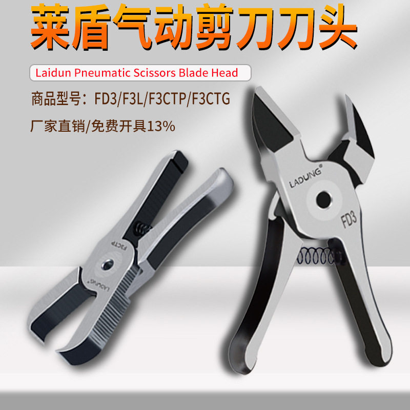 气动工具气动剪刀头手持塑胶水口剪钳NS-10/F3L/FD3/F3CTP/F3CTG