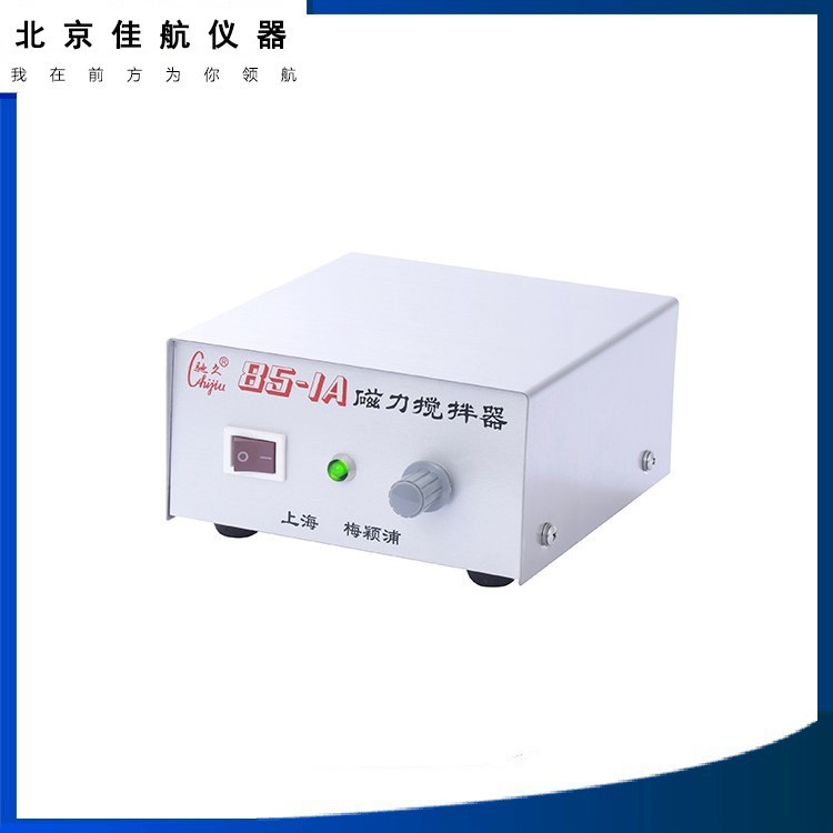 磁力搅拌器85-1A不锈钢无极调速
