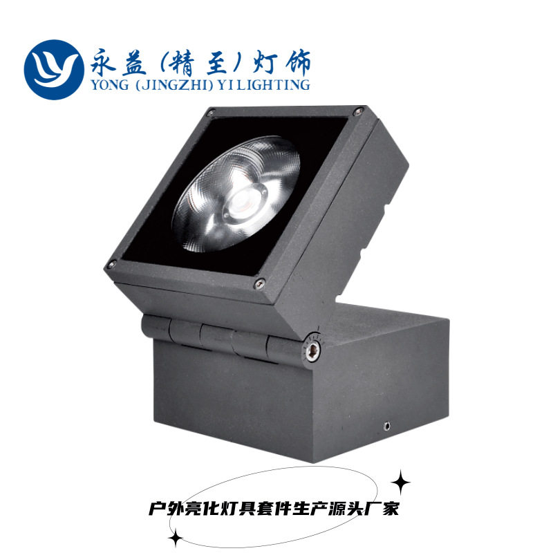 25W/35W防水LED投光灯外壳