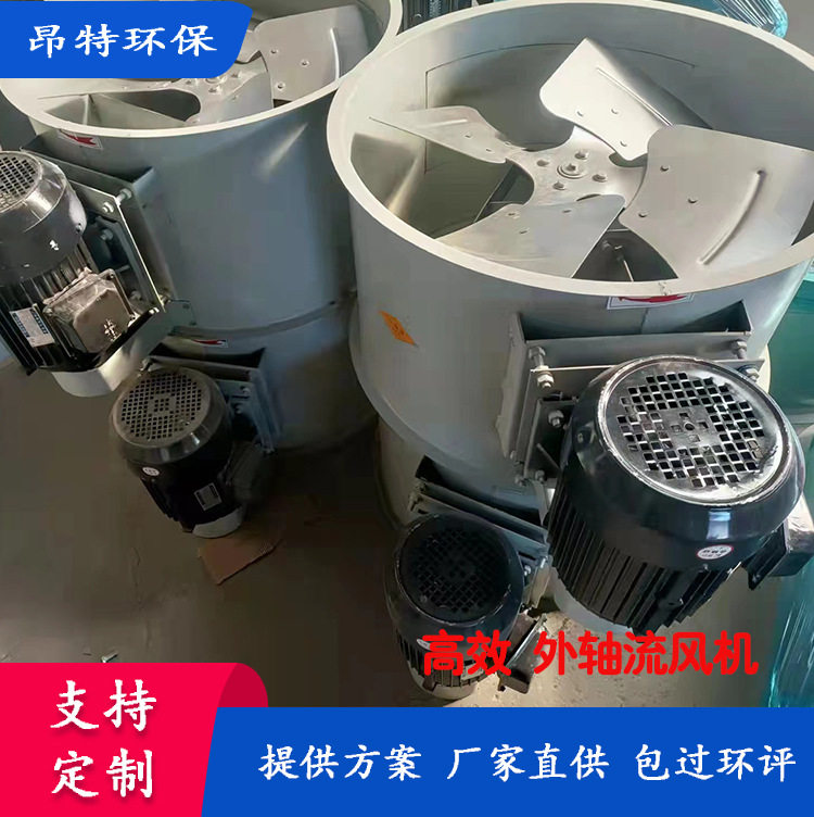 外轴流风机 700直径烤漆房用引风机 3kw节能外置低噪音鼓风扇