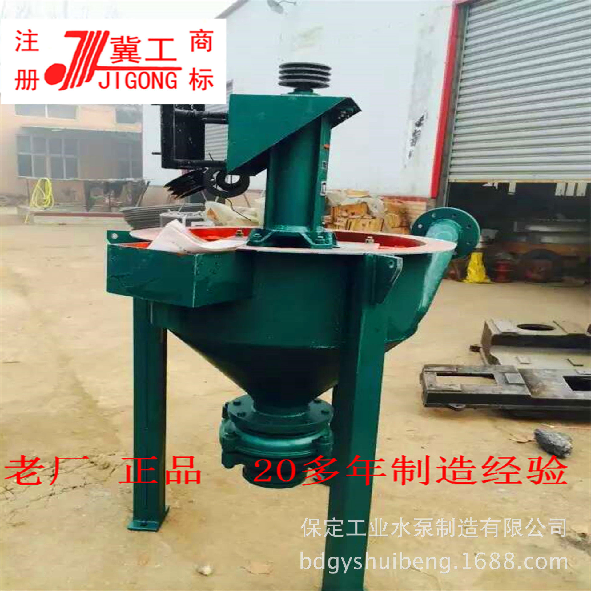 供应石家庄产40SV-AF浮选立式合金渣浆泵 泡沫渣浆泵河北冀工直销