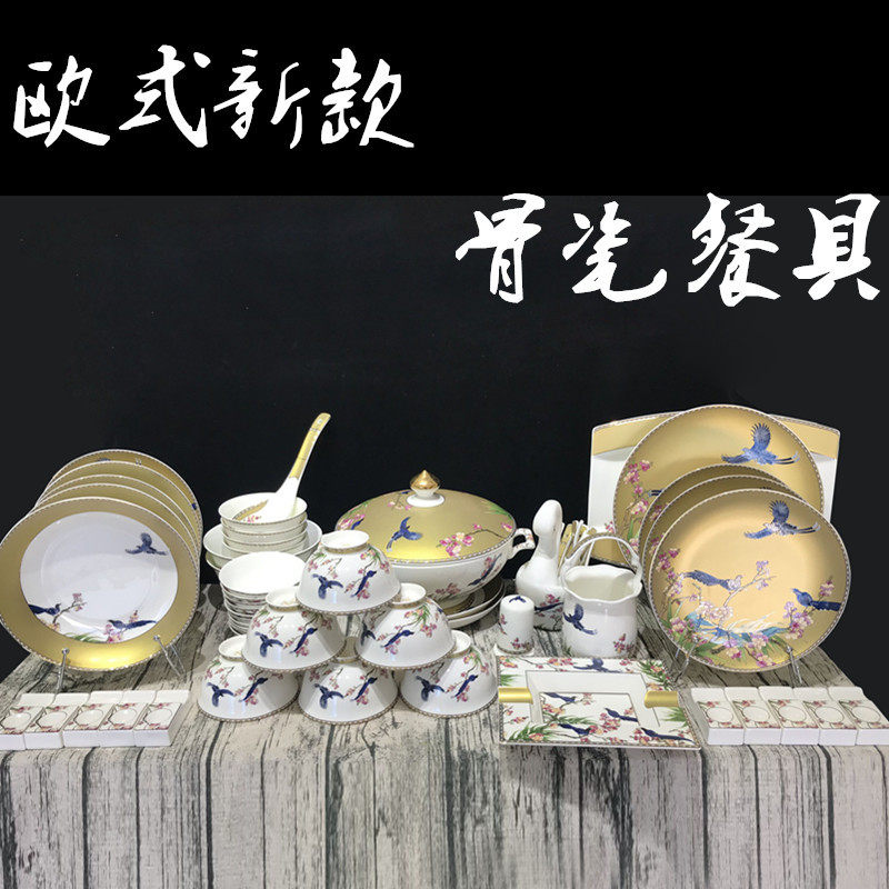 高档家用骨瓷餐具 简约中式62头陶瓷餐具汤面碗套装礼品 喜上眉梢