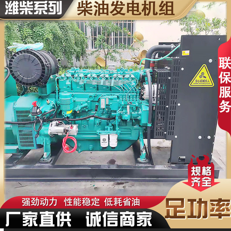 潍柴100KW柴油发电机组三相四线
