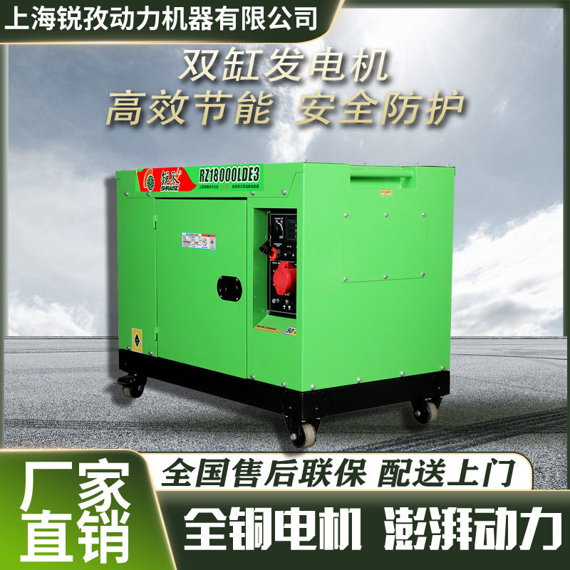 12KW便携静音商用柴油发电机组