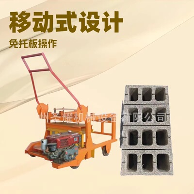 刚果柴油机动力移动免烧空心砖机