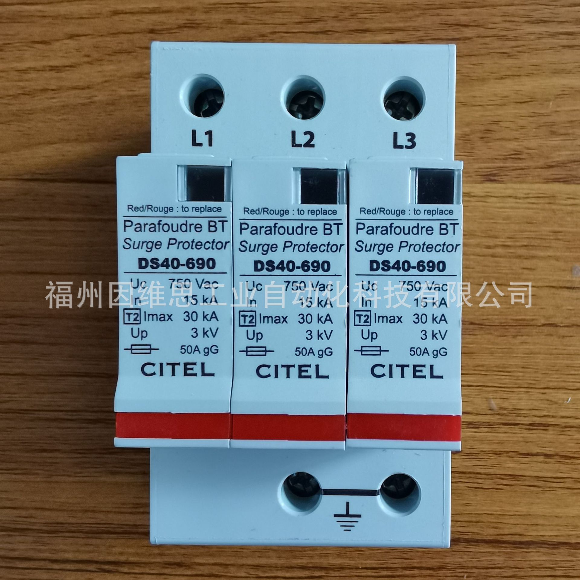 法国CITEL西岱尔过电压保护器DAC1-13-20-275防雷器全新出售