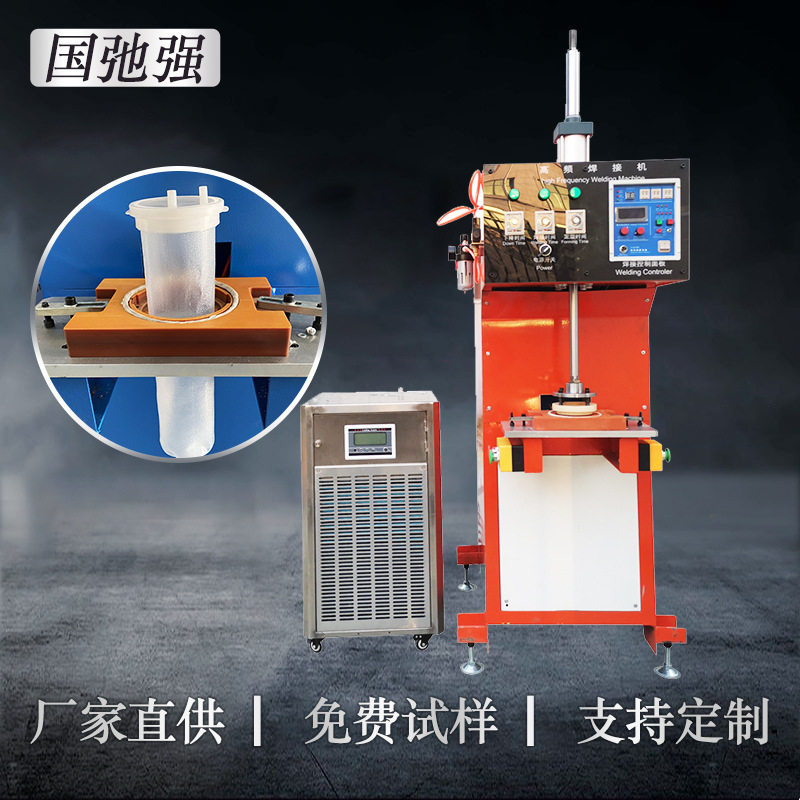 负压引流袋热合机 pe膜焊接机 高频塑料熔接机 负压引流瓶热合机