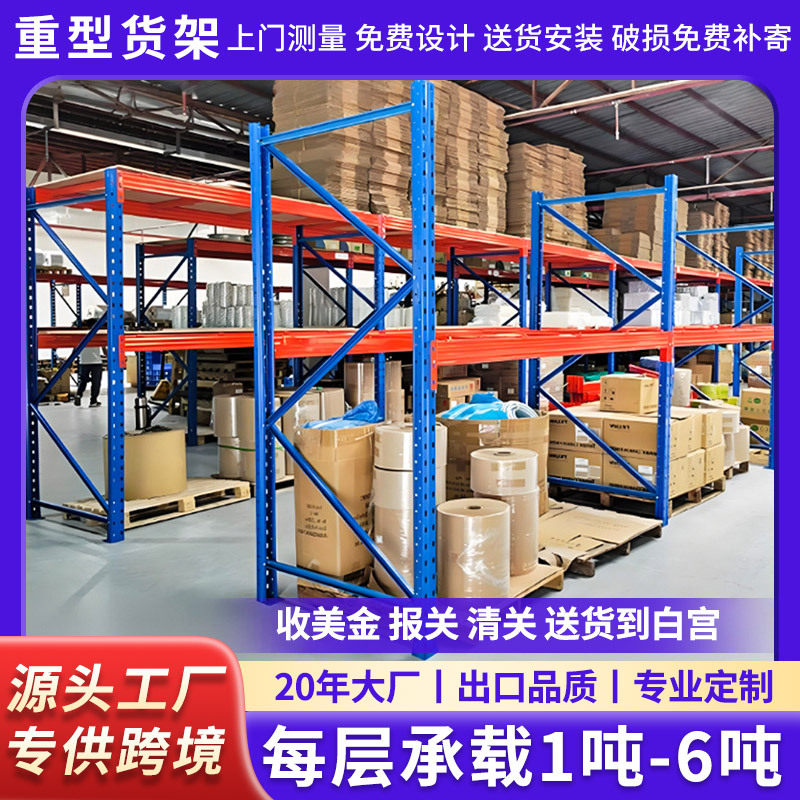 工业重型高位立体加厚仓储货架