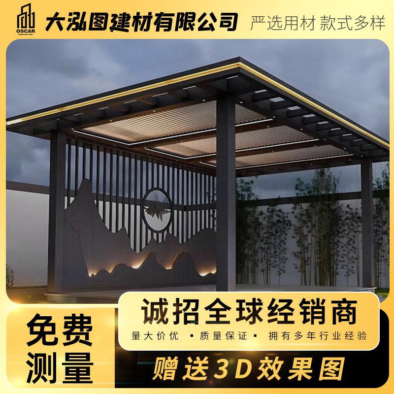 新中式铝合金凉亭雨棚自动翻版
