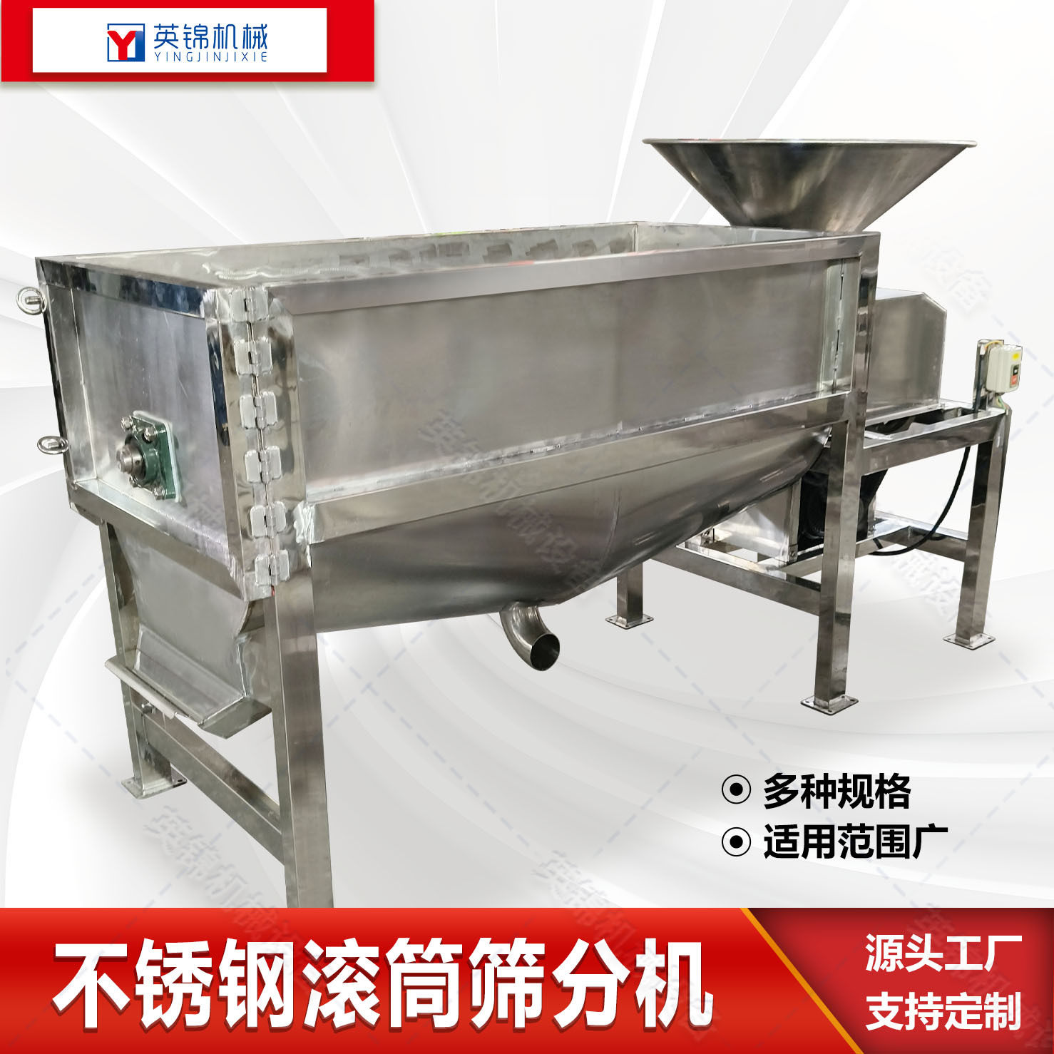 供应多功能不锈钢分选机 卧式滚筒筛分机 混合均匀性能稳定