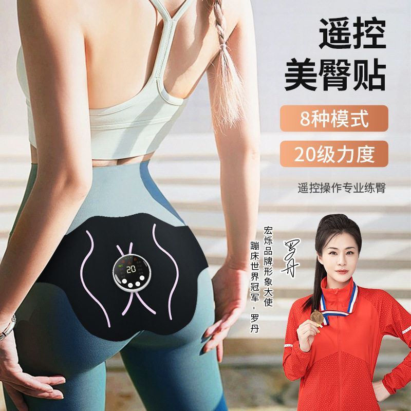 2024新款美臀仪智能臀部美体仪EMS脉冲提臀锻炼带