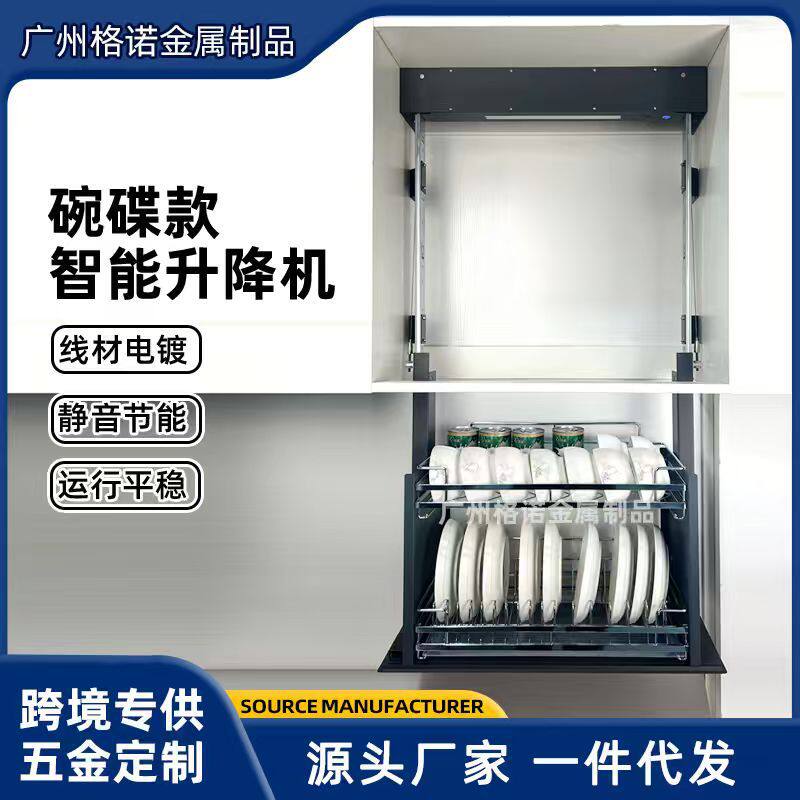 厨房吊柜智能电动升降拉篮橱柜下拉式触摸控制线材碗碟拉篮置物架