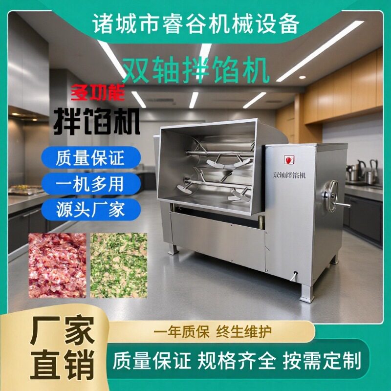 多功能拌馅机商用大容量拌馅/拌菜/拌料一机多用饭堂包子铺 搅拌