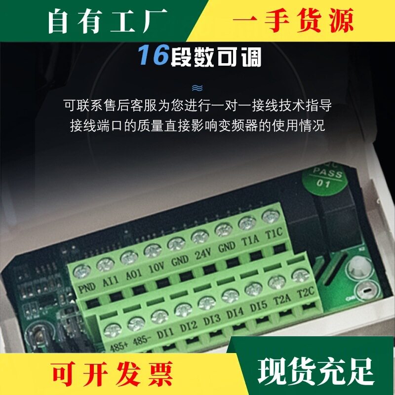 三相380V变频器电机调速