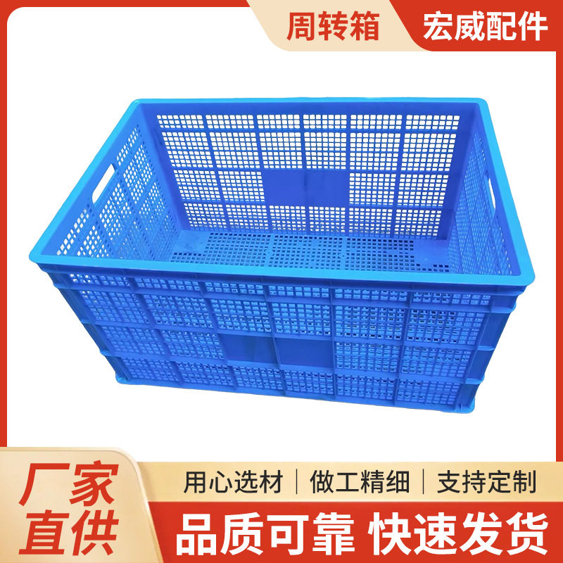 1米筐 塑料筐长方形 特大号塑料周转筐 工业塑料周转筐仓储物料筐