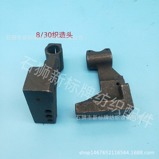 纺织机械电脑提花普通织带机配件8/30织造头过带板固定座