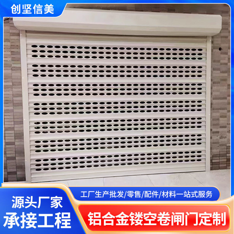 铝合金镂空电动入户卷闸门小区别墅车库通风透气防盗快速卷帘门