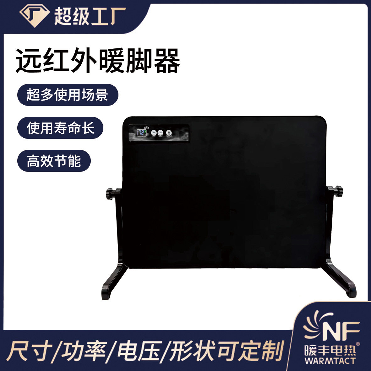 冬季暖脚暖腿神器办公室桌下取暖器烤脚暖脚板暖腿宝暖脚垫