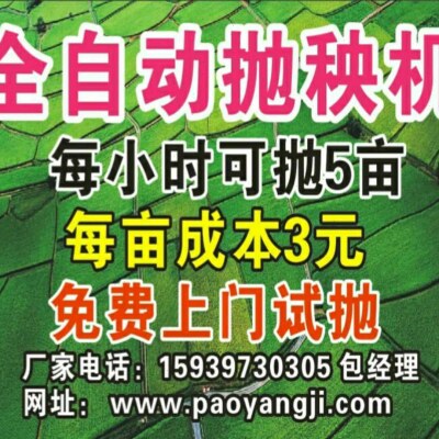 包邮打折背负式抛秧机小型插秧机水稻抛秧器抛秧盘直播器汽油